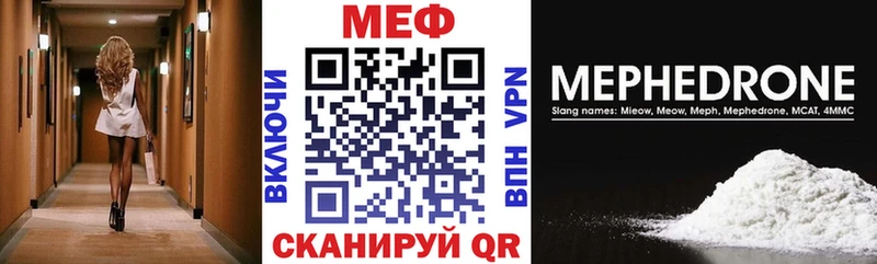 МЯУ-МЯУ mephedrone  Сергач 