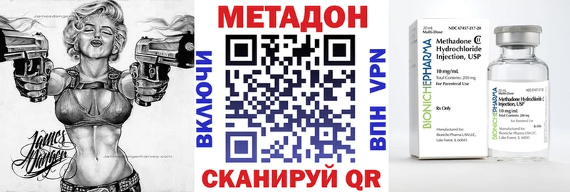 купить наркотик  Сергач  МЕТАДОН белоснежный 